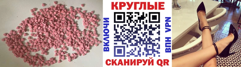 Экстази MDMA  кракен   Железногорск 