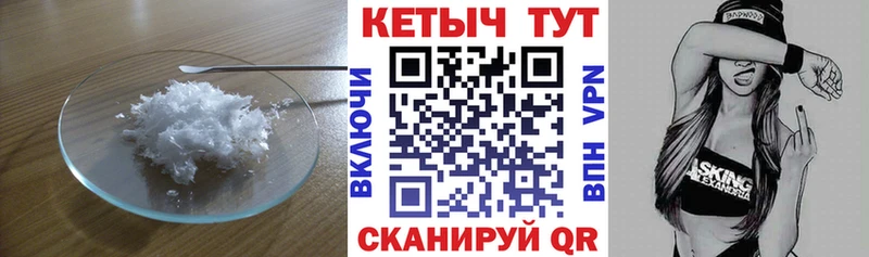 купить цена Железногорск КЕТАМИН VHQ
